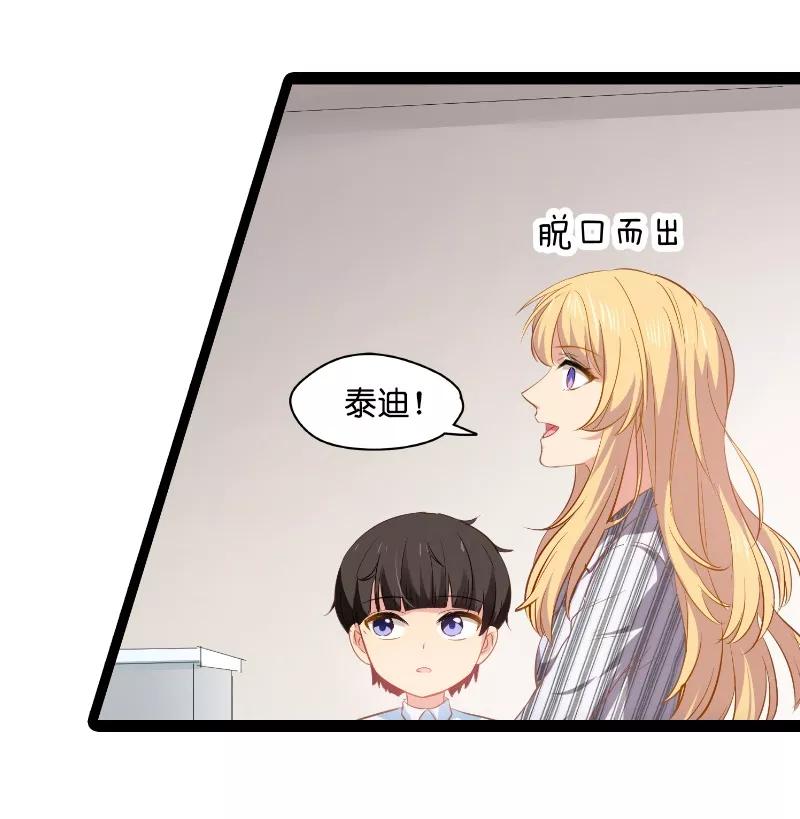 影后老婆不许逃5话 戏精该出场啦