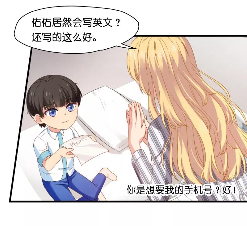 影后老婆不许逃5话 戏精该出场啦