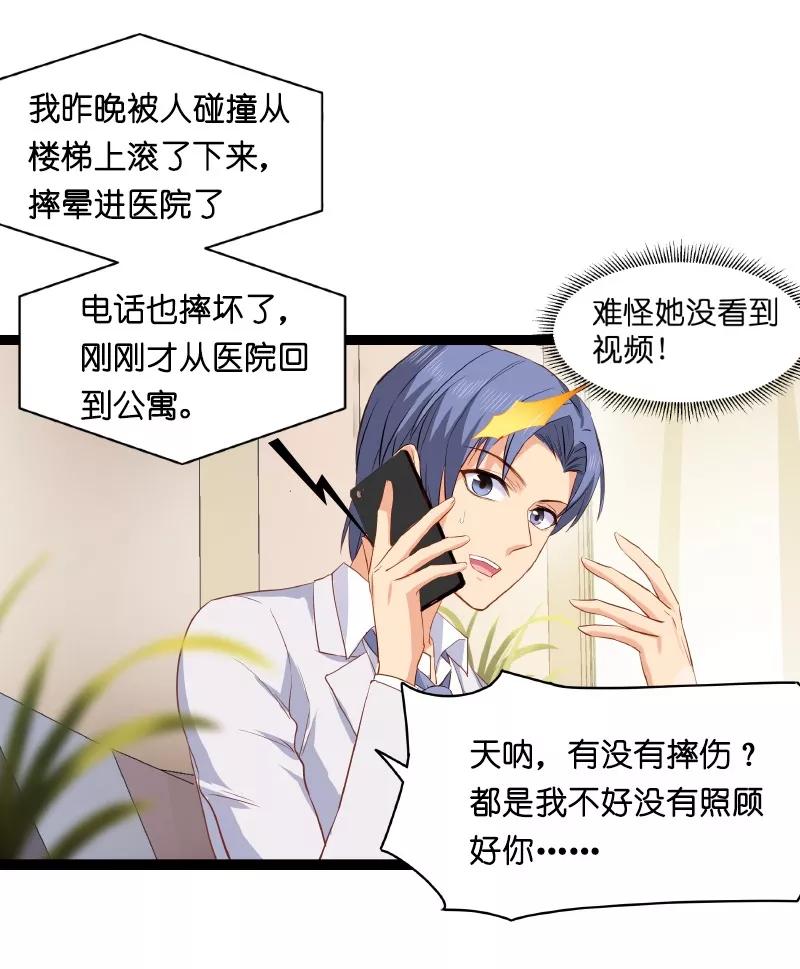 影后老婆不许逃5话 戏精该出场啦