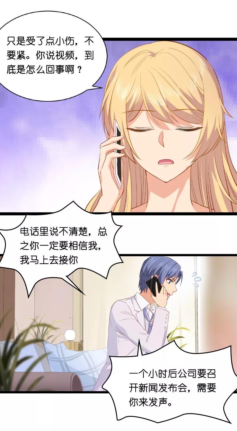 影后老婆不许逃5话 戏精该出场啦