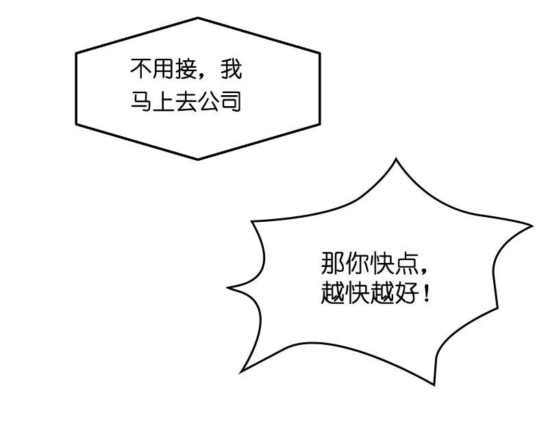 影后老婆不许逃5话 戏精该出场啦