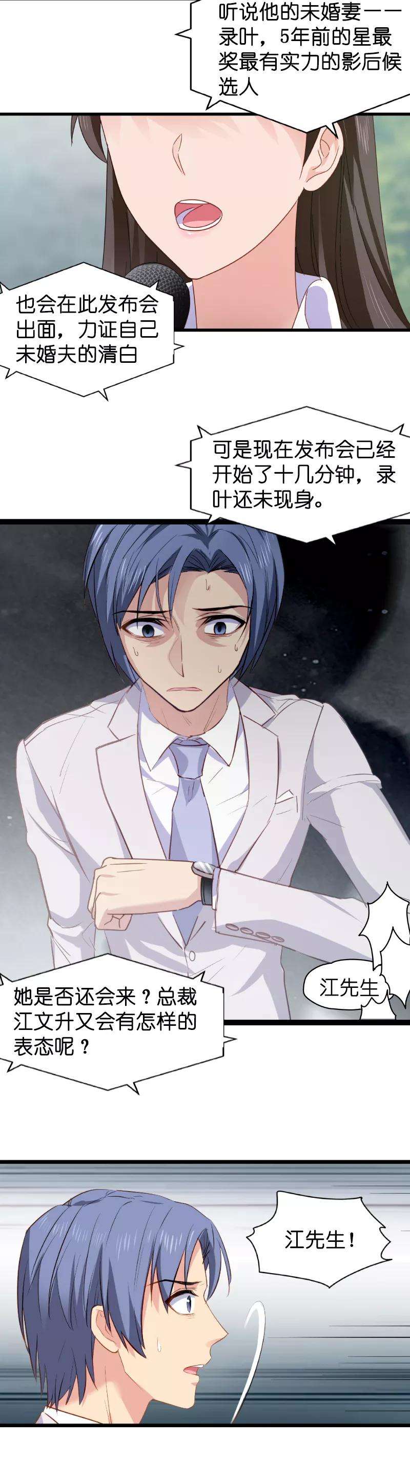 影后老婆不许逃6话 我们再要个孩子吧