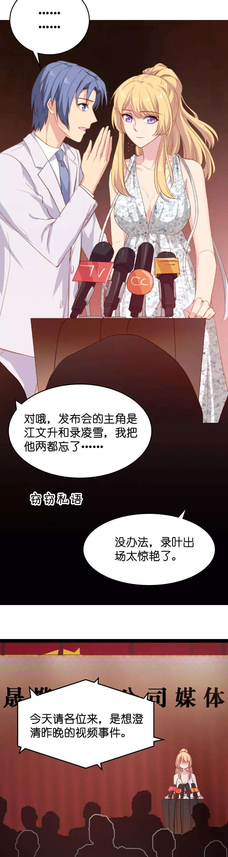 影后老婆不许逃6话 我们再要个孩子吧