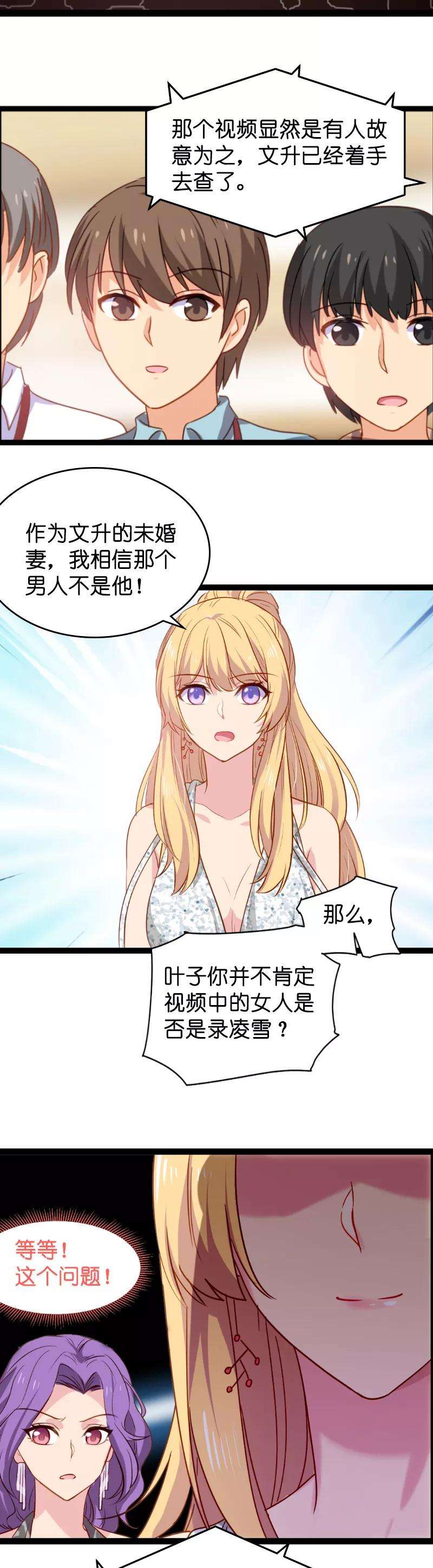 影后老婆不许逃6话 我们再要个孩子吧