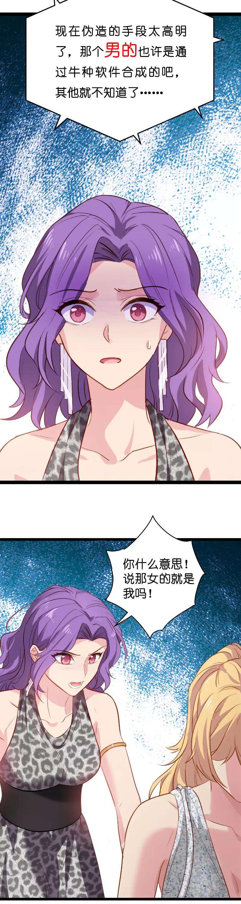 影后老婆不许逃6话 我们再要个孩子吧