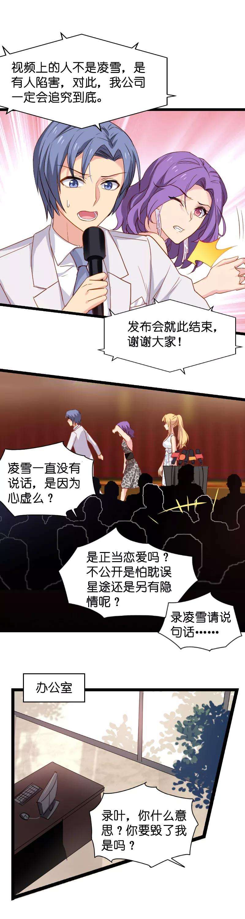 影后老婆不许逃6话 我们再要个孩子吧