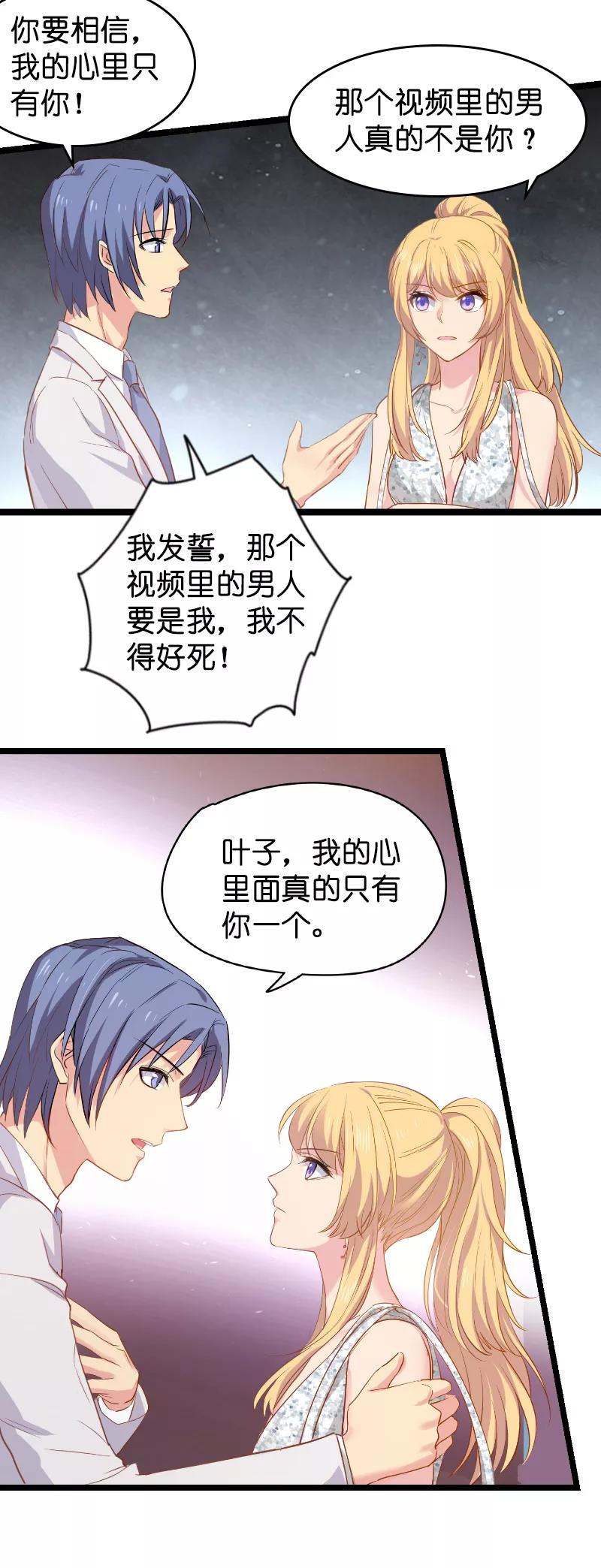 影后老婆不许逃6话 我们再要个孩子吧