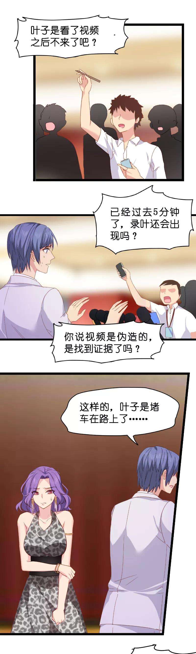 影后老婆不许逃6话 我们再要个孩子吧