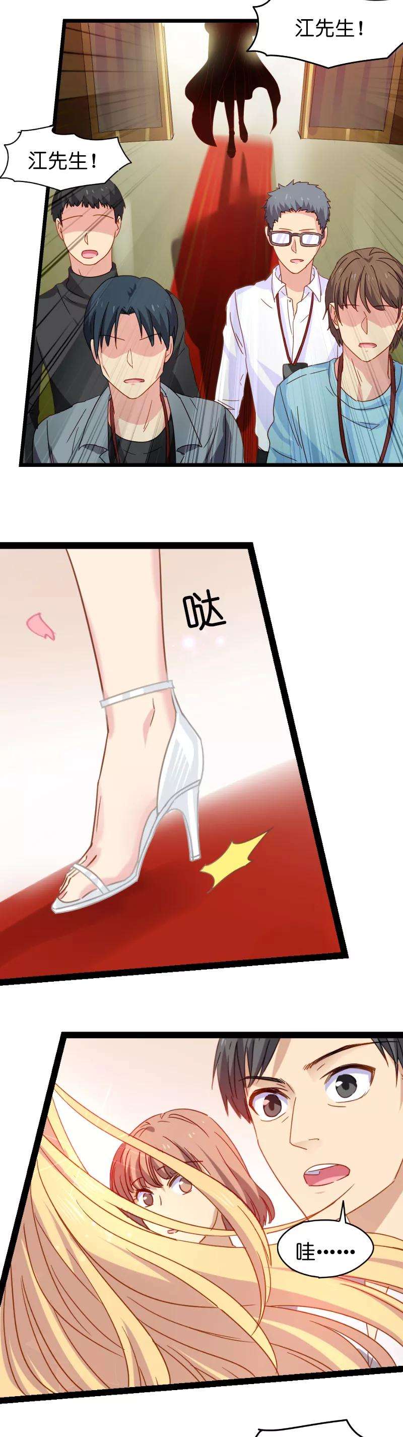 影后老婆不许逃6话 我们再要个孩子吧