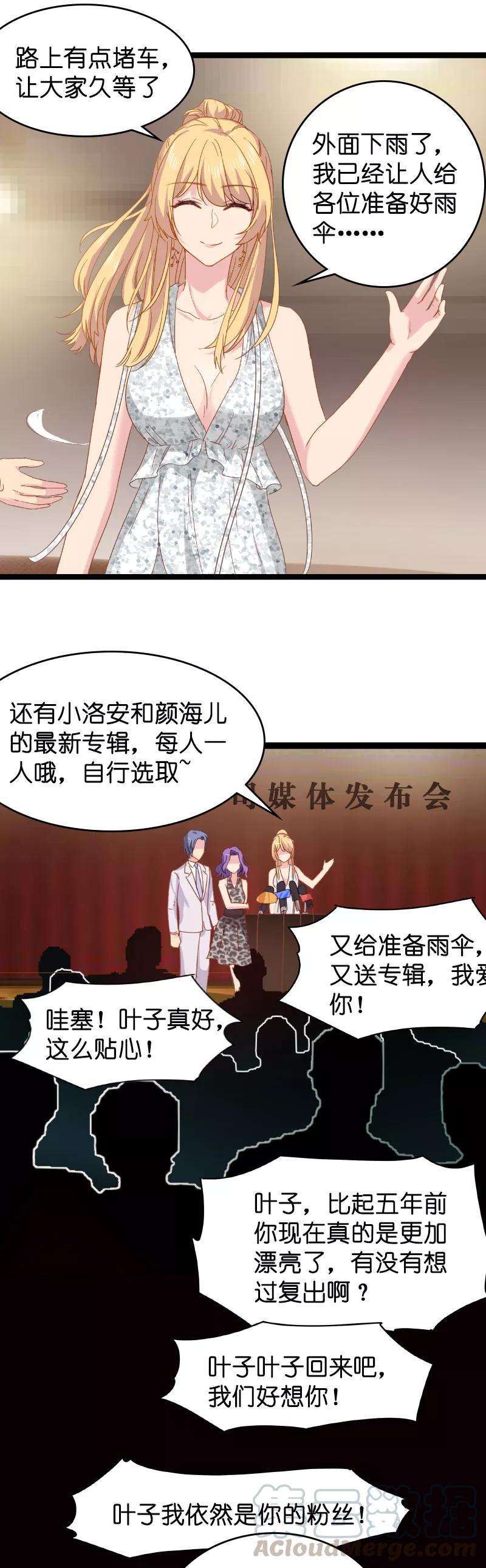 影后老婆不许逃6话 我们再要个孩子吧