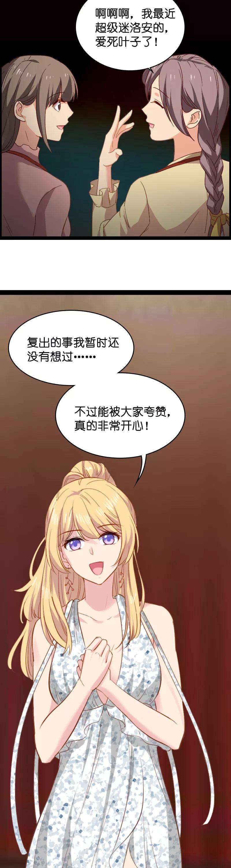 影后老婆不许逃6话 我们再要个孩子吧