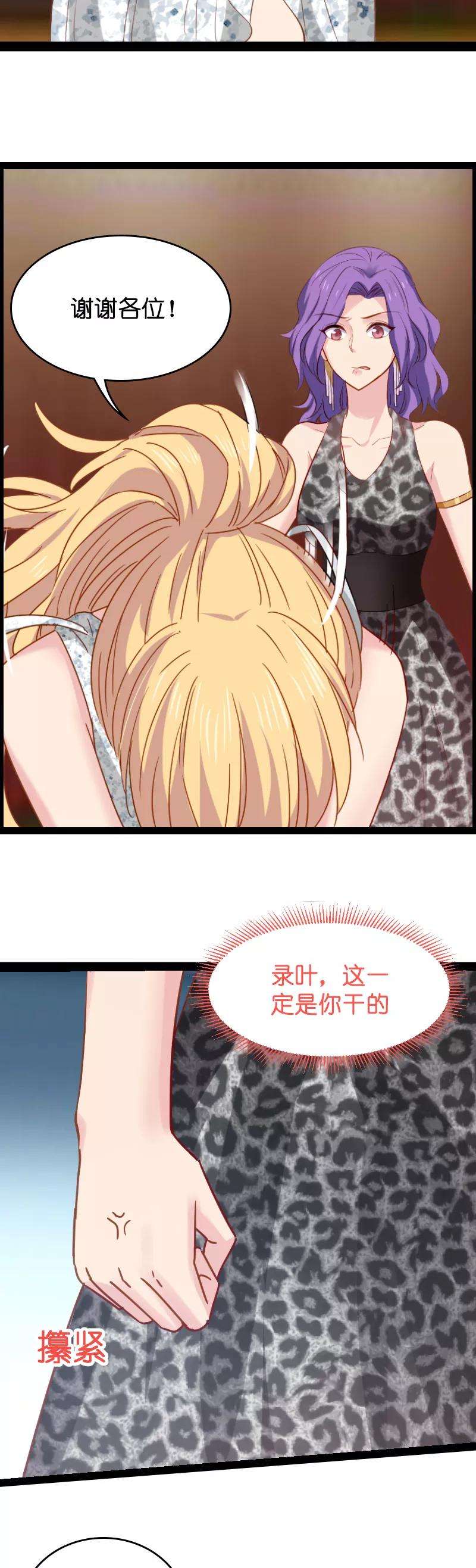 影后老婆不许逃6话 我们再要个孩子吧