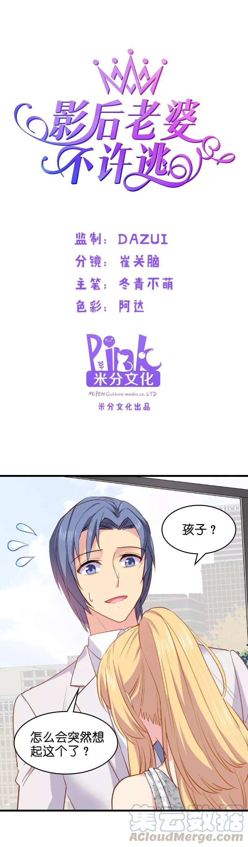 影后老婆不许逃7话 你该带孩子话家吃饭了