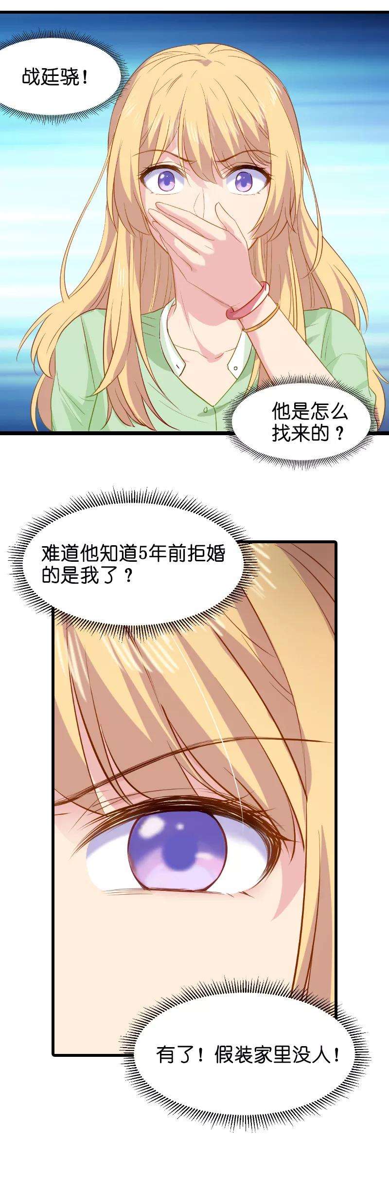 影后老婆不许逃7话 你该带孩子话家吃饭了