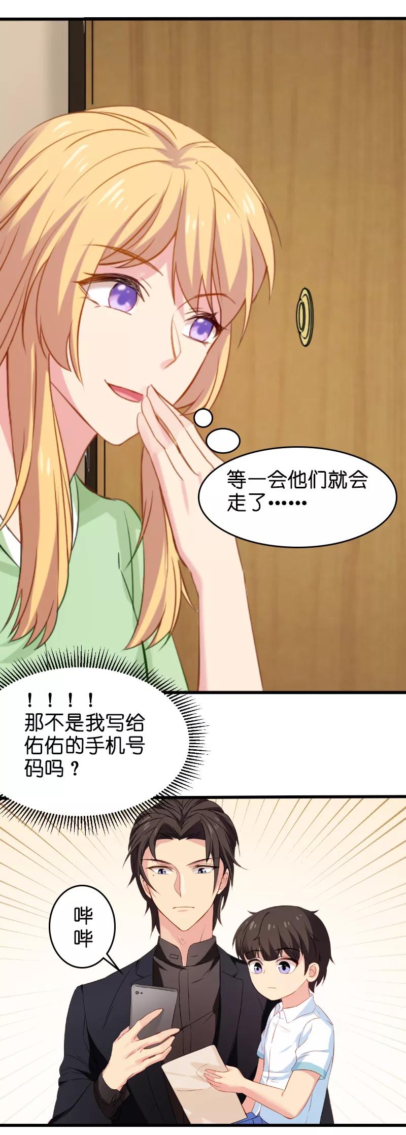 影后老婆不许逃7话 你该带孩子话家吃饭了