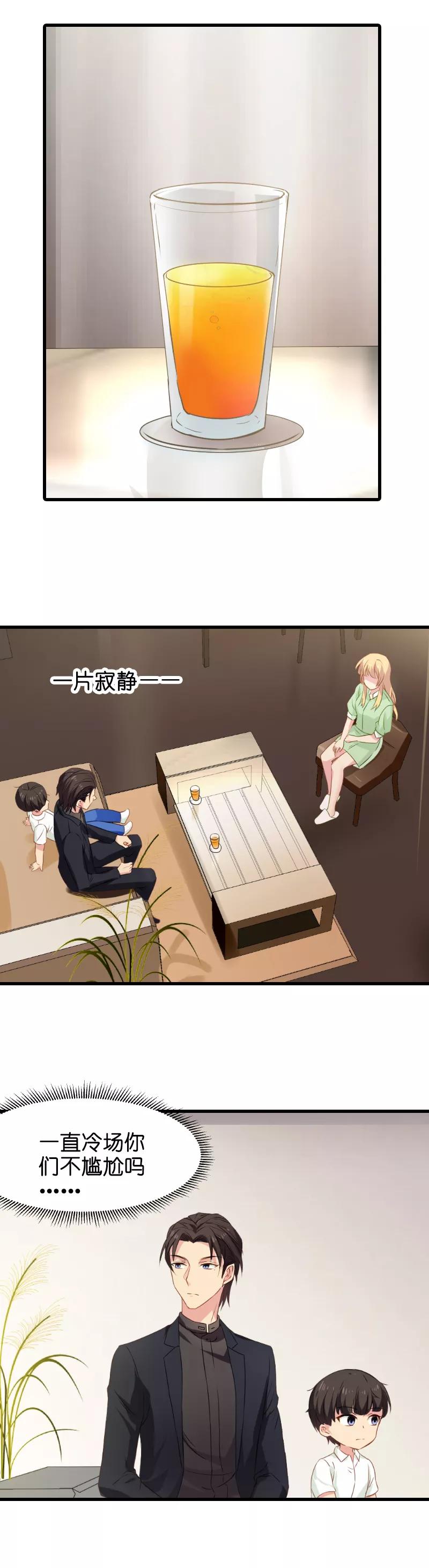 影后老婆不许逃7话 你该带孩子话家吃饭了