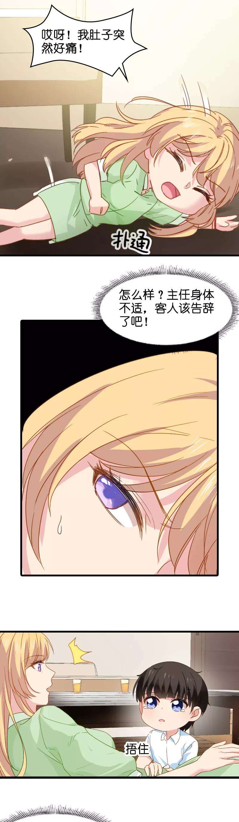 影后老婆不许逃7话 你该带孩子话家吃饭了