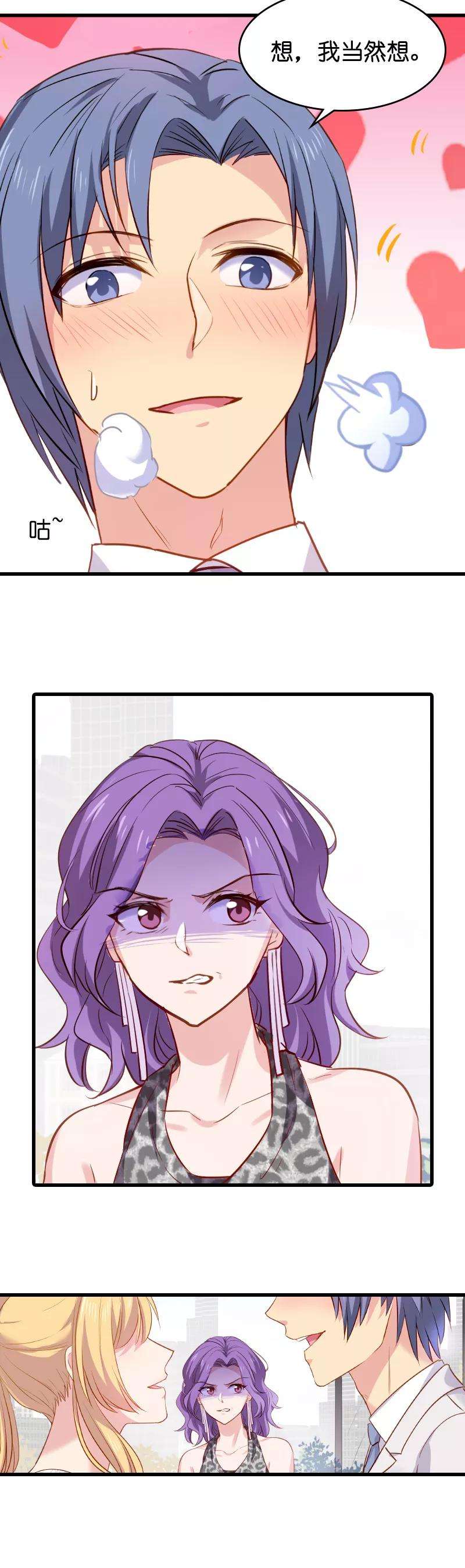 影后老婆不许逃7话 你该带孩子话家吃饭了