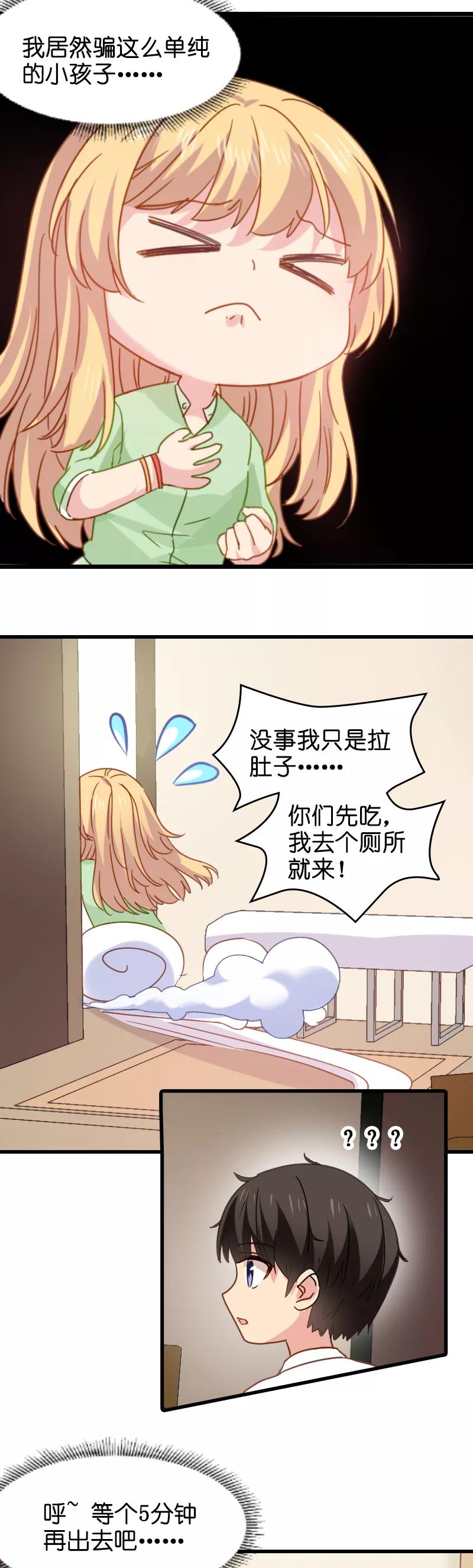 影后老婆不许逃7话 你该带孩子话家吃饭了