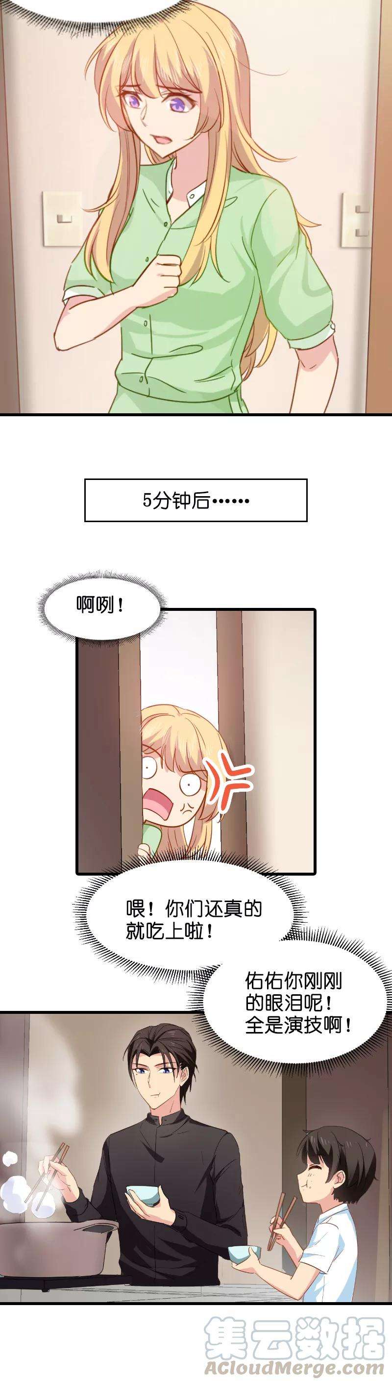 影后老婆不许逃7话 你该带孩子话家吃饭了