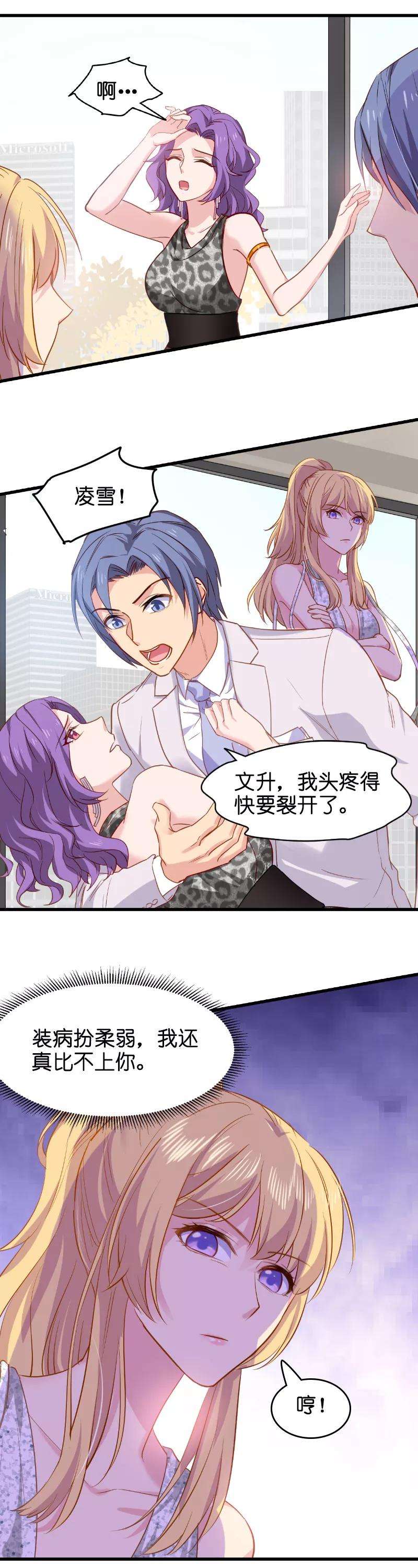 影后老婆不许逃7话 你该带孩子话家吃饭了