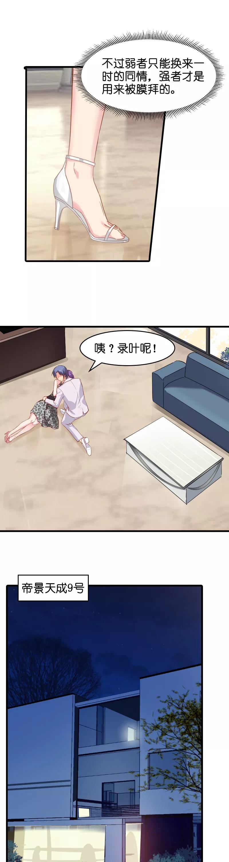 影后老婆不许逃7话 你该带孩子话家吃饭了