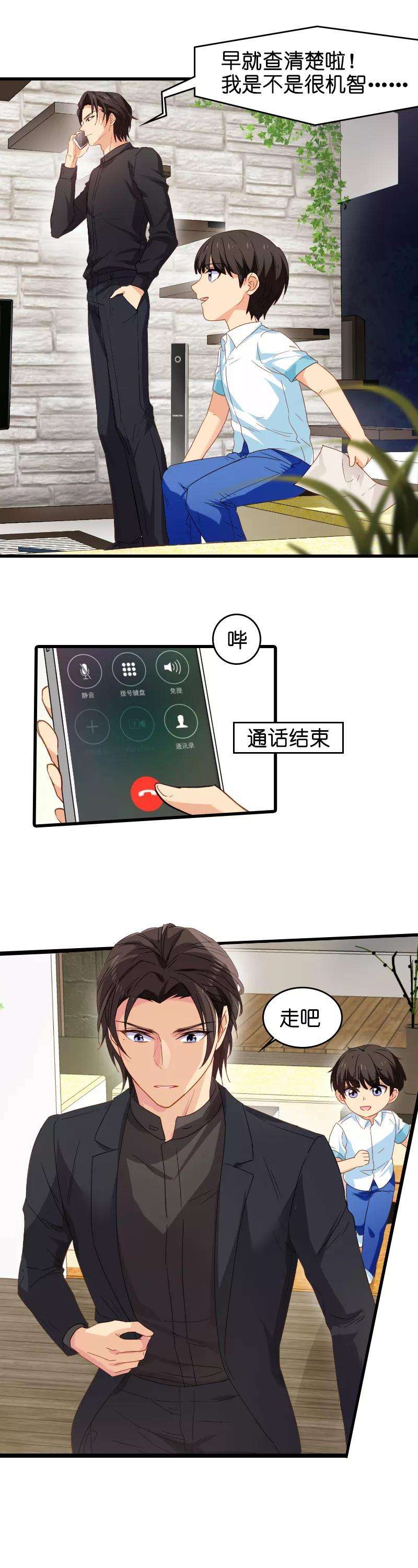 影后老婆不许逃7话 你该带孩子话家吃饭了