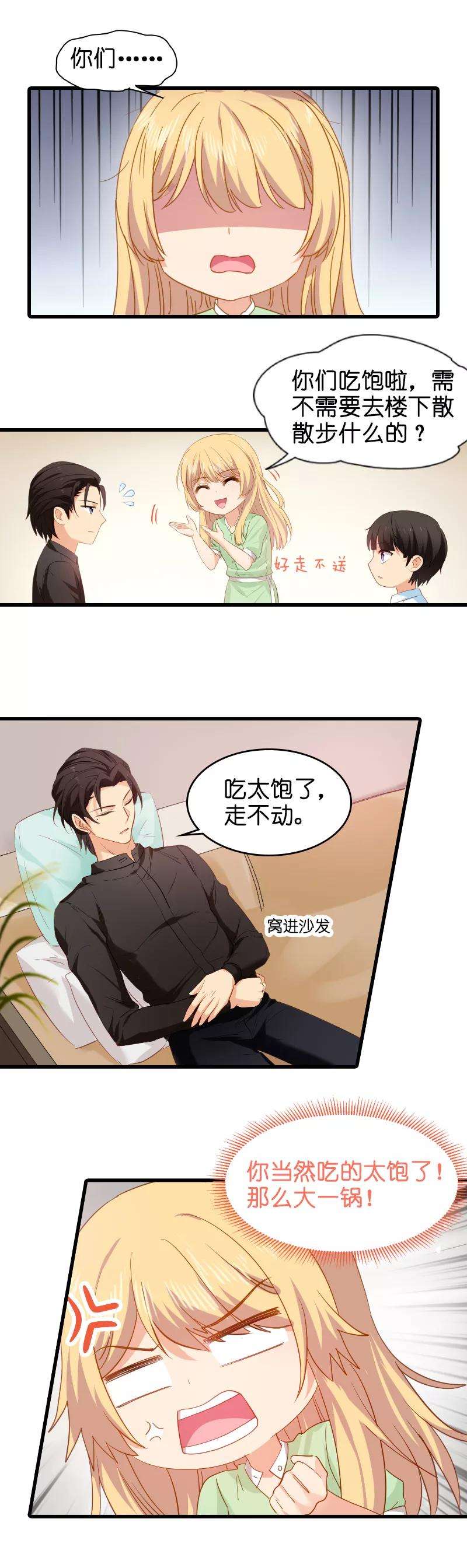 影后老婆不许逃8话 果然是来报仇的！