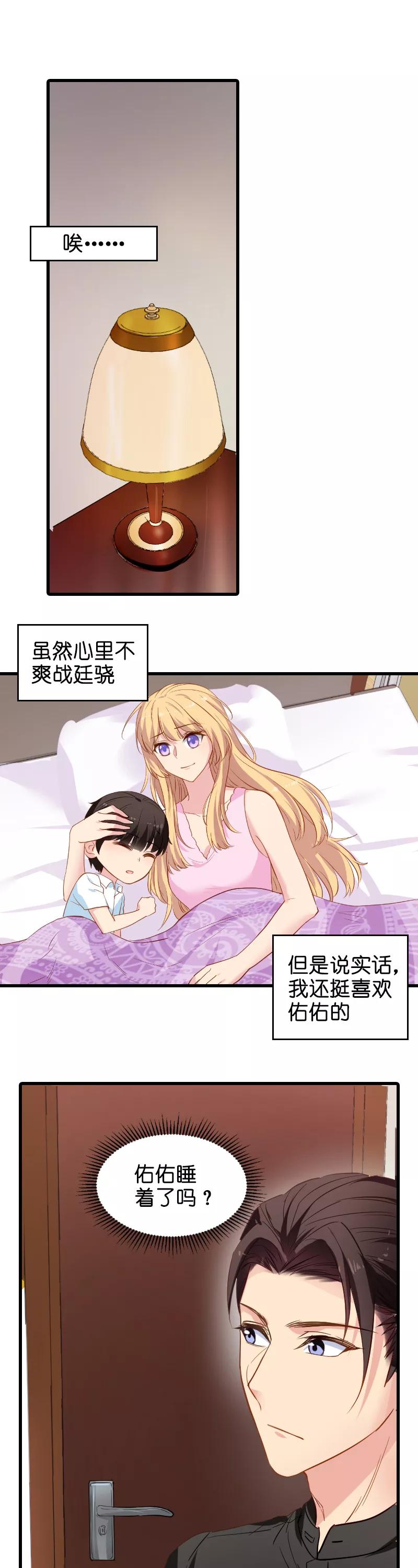 影后老婆不许逃8话 果然是来报仇的！