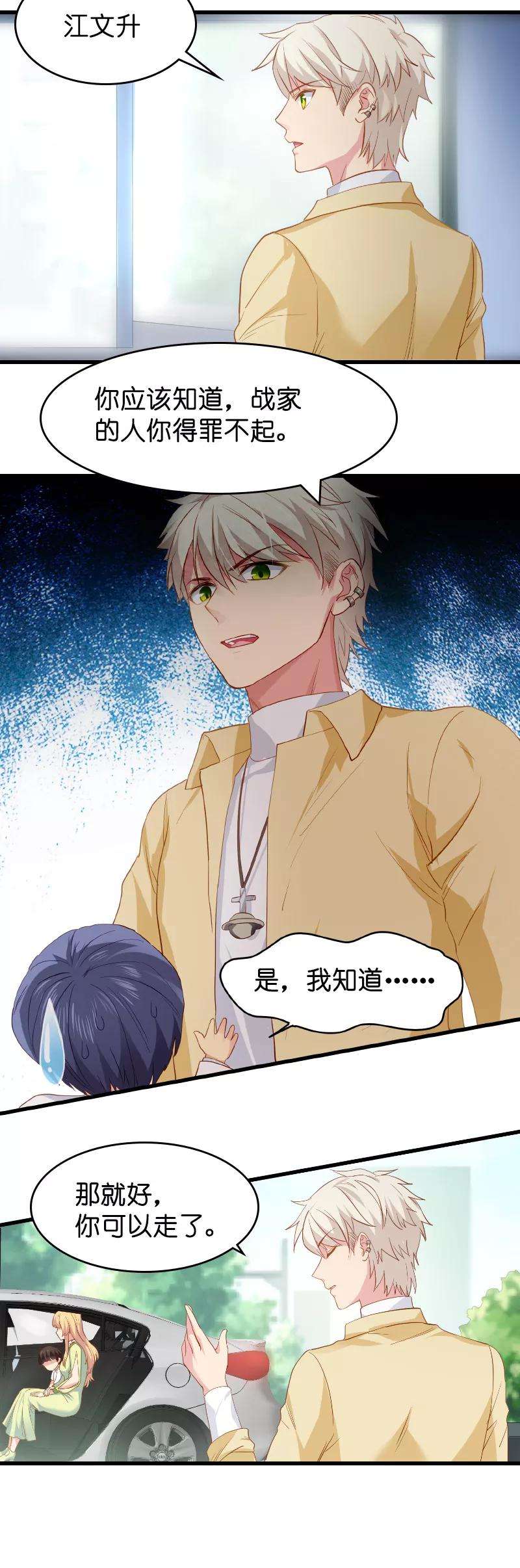 影后老婆不许逃9话 真的想复出？