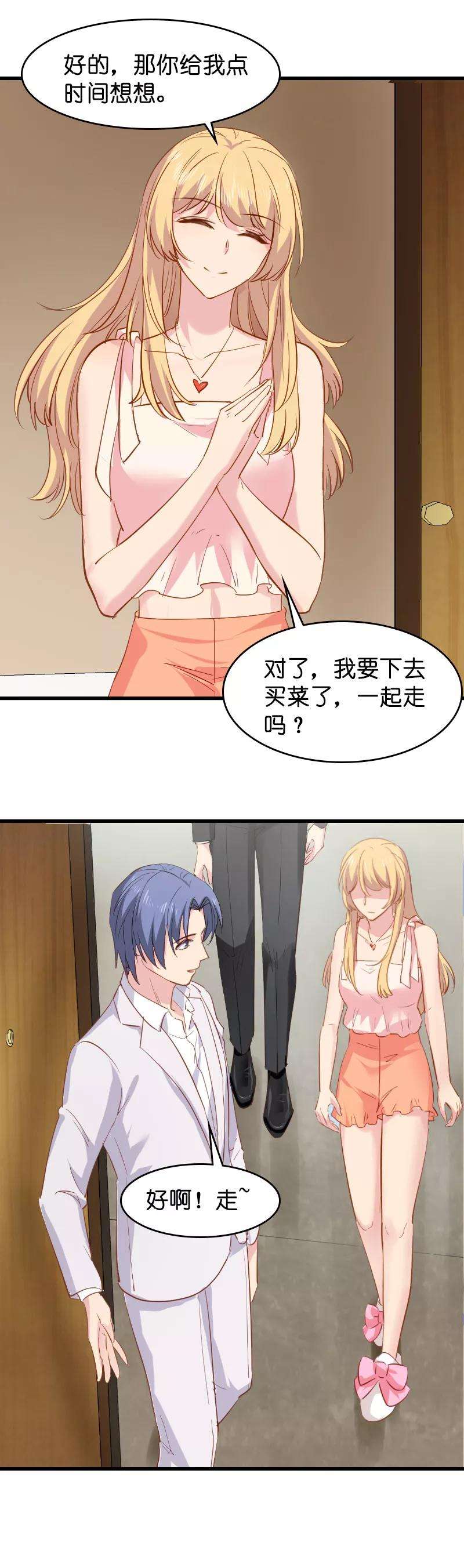 影后老婆不许逃9话 真的想复出？