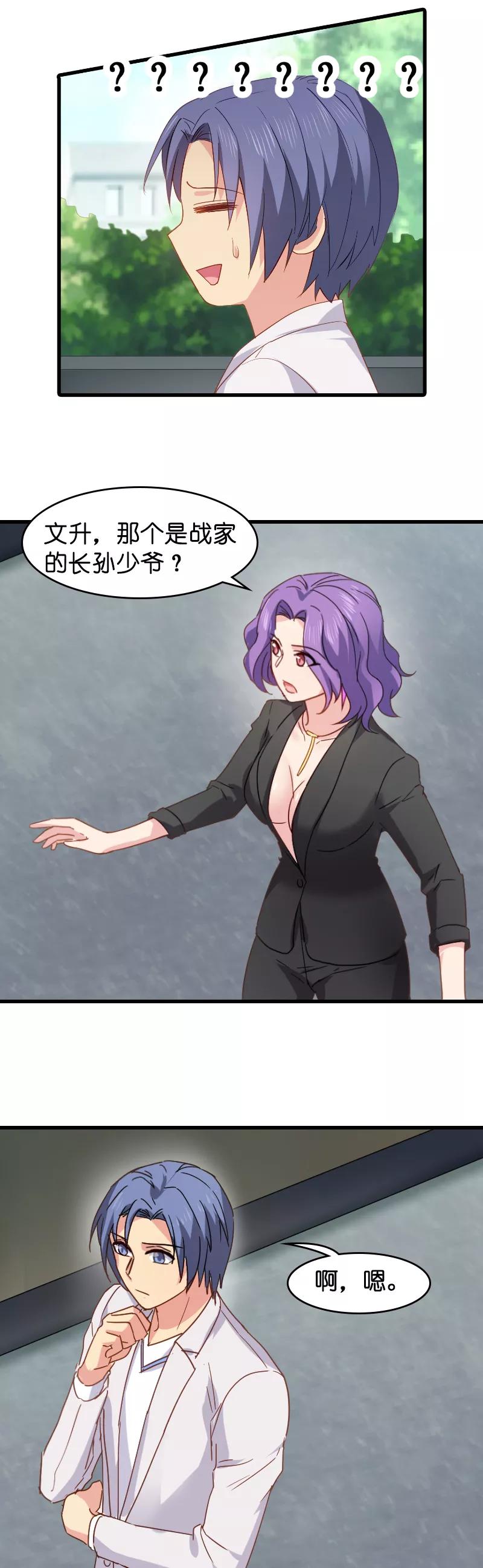 影后老婆不许逃9话 真的想复出？