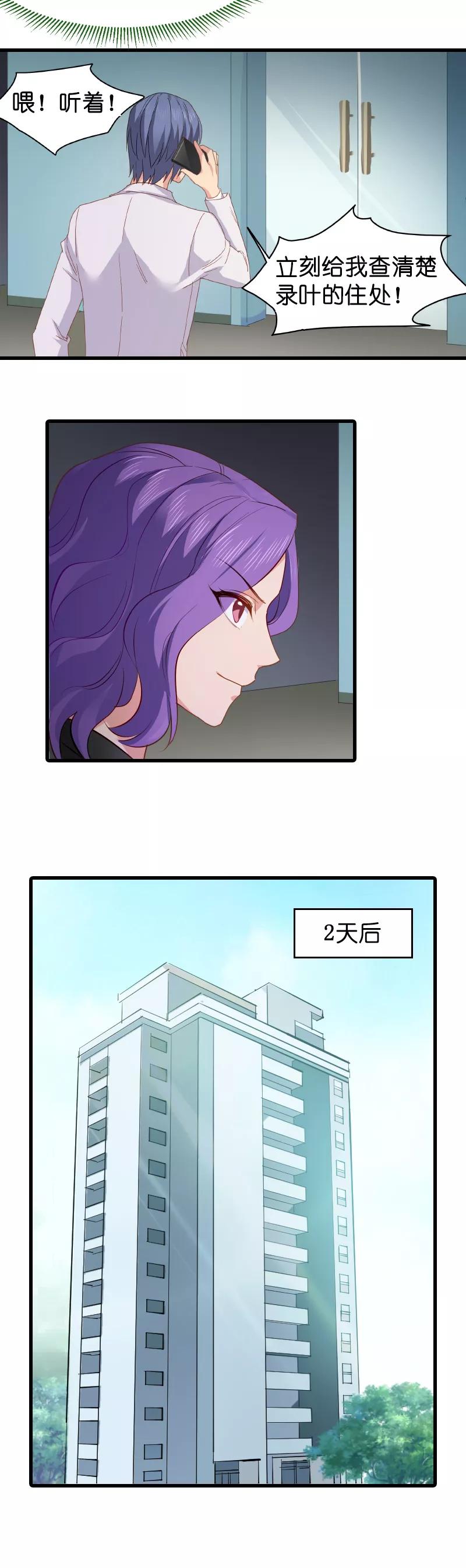 影后老婆不许逃9话 真的想复出？