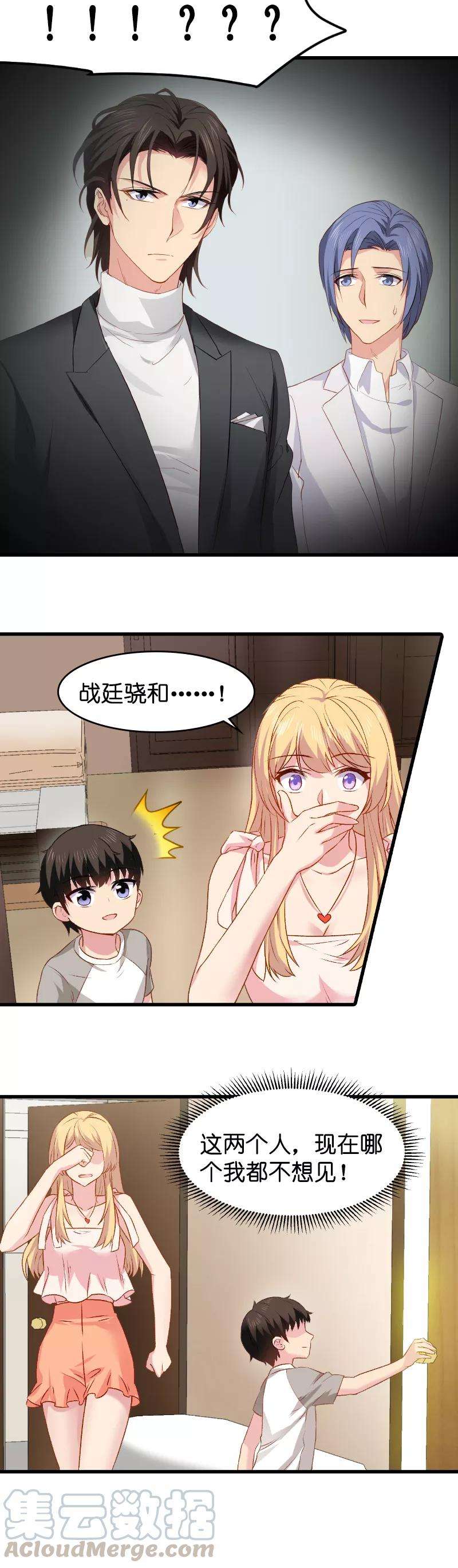 影后老婆不许逃9话 真的想复出？