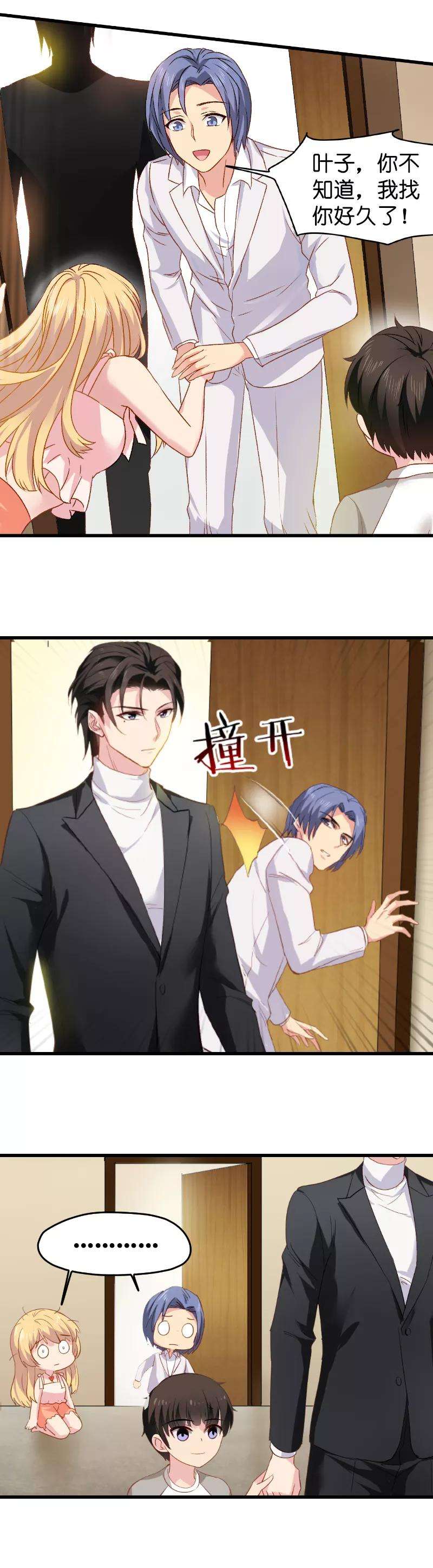 影后老婆不许逃9话 真的想复出？