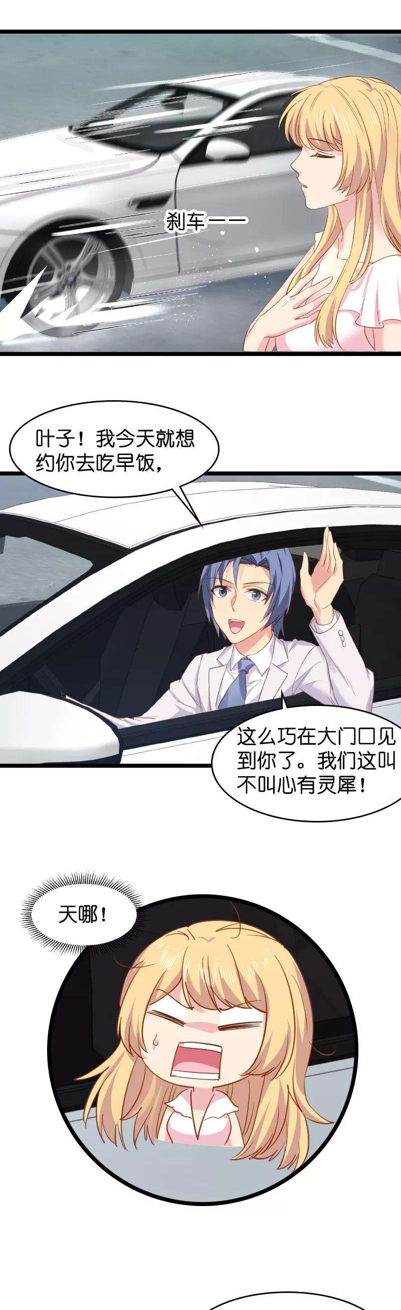 影后老婆不许逃10话 我只是个保姆！