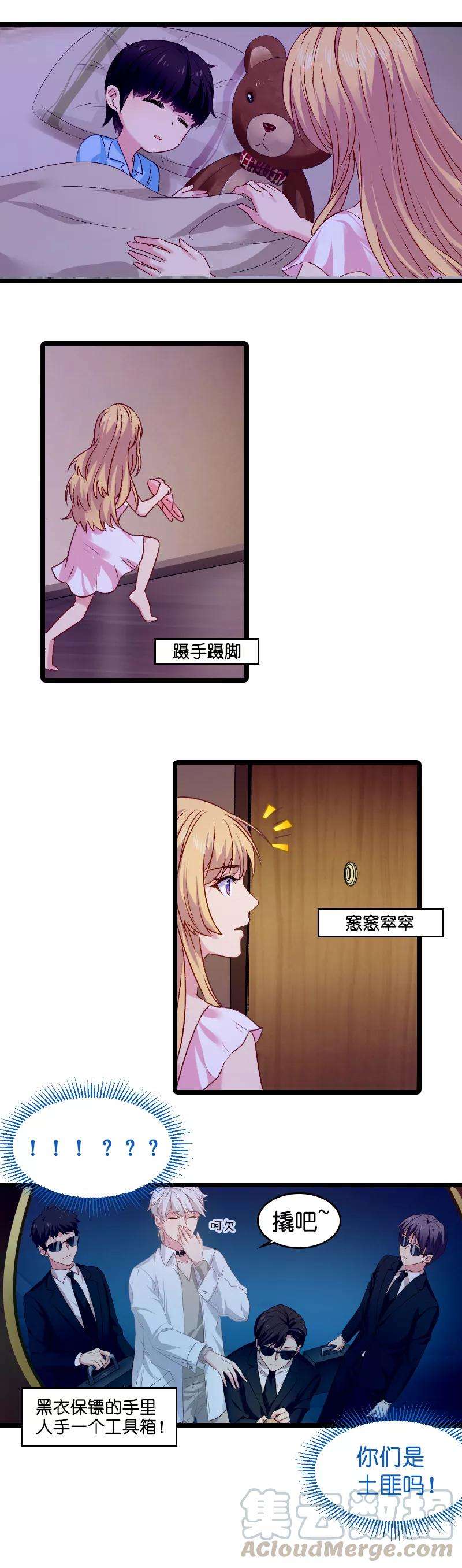 影后老婆不许逃10话 我只是个保姆！