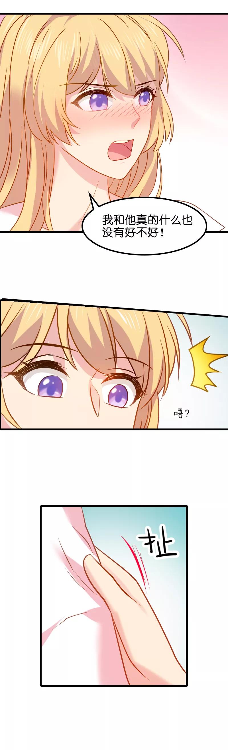 影后老婆不许逃11话 佑佑的妈妈？