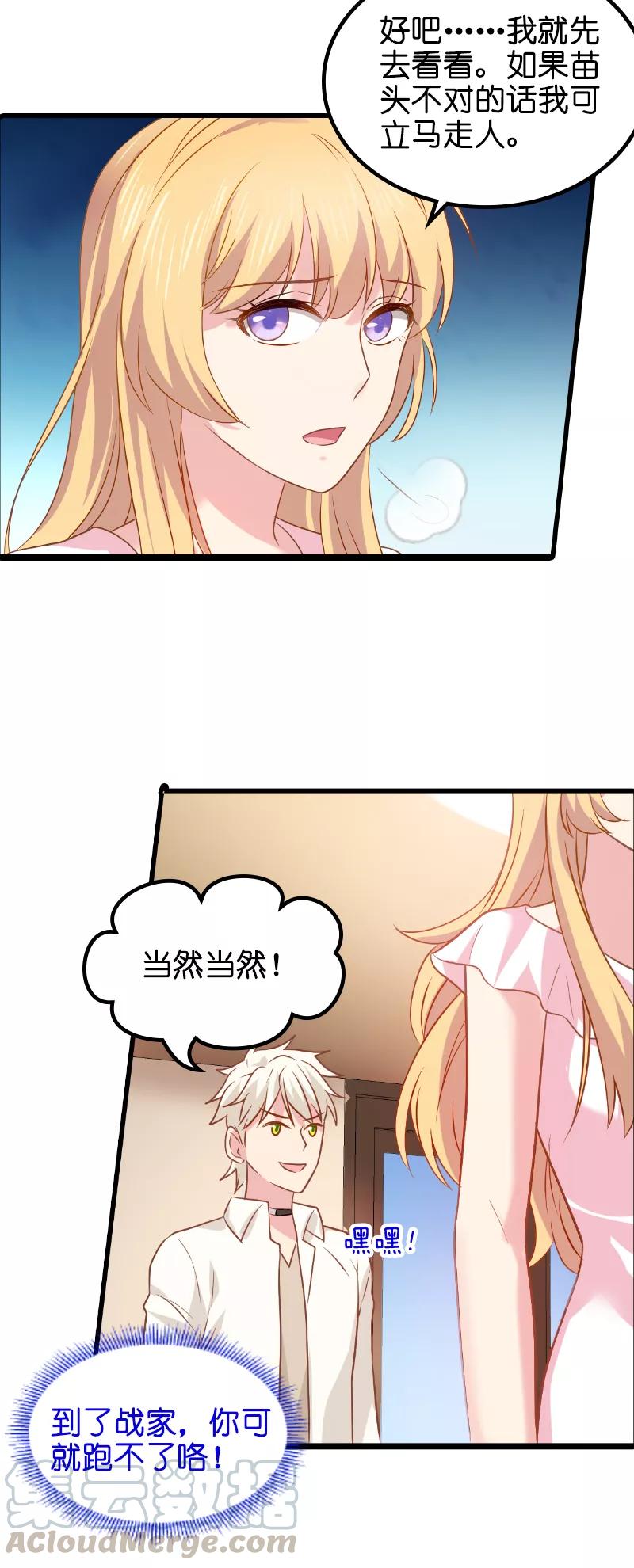 影后老婆不许逃11话 佑佑的妈妈？