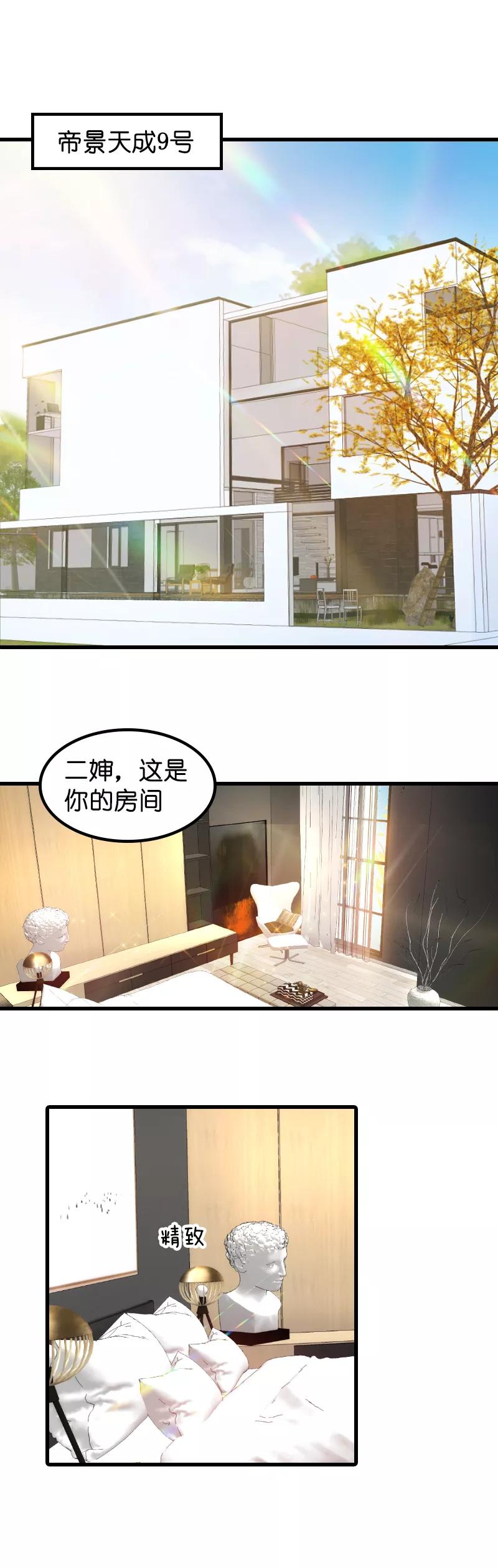 影后老婆不许逃11话 佑佑的妈妈？