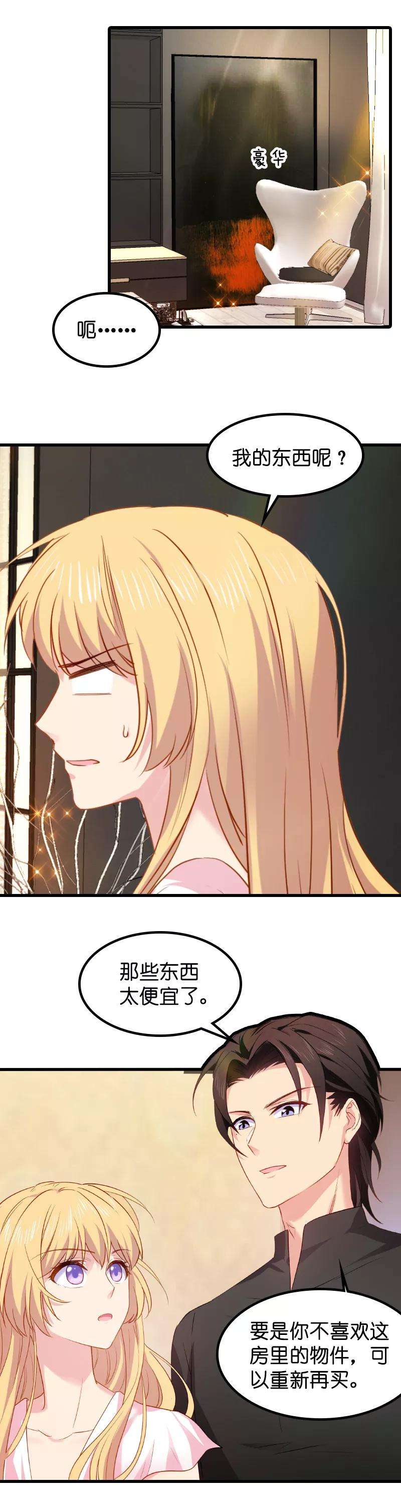 影后老婆不许逃11话 佑佑的妈妈？