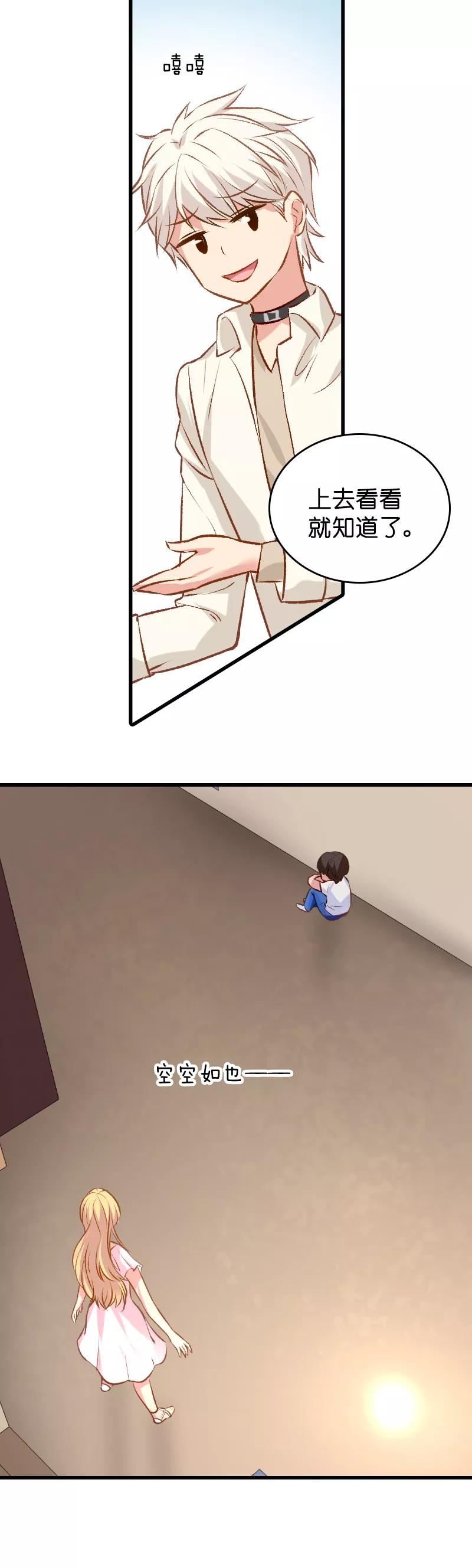 影后老婆不许逃11话 佑佑的妈妈？