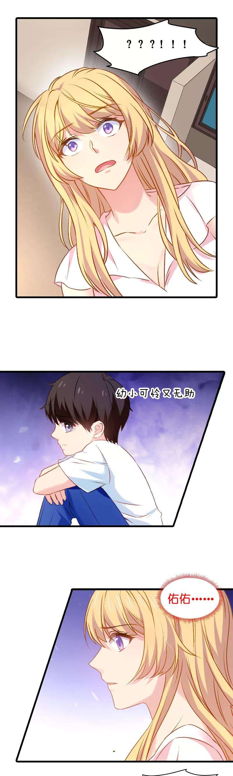 影后老婆不许逃11话 佑佑的妈妈？