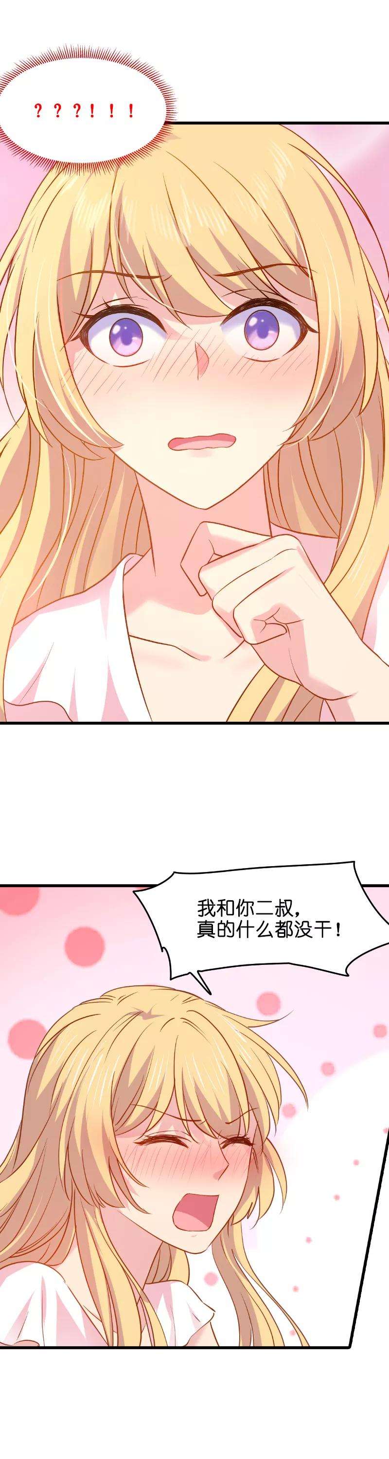 影后老婆不许逃11话 佑佑的妈妈？