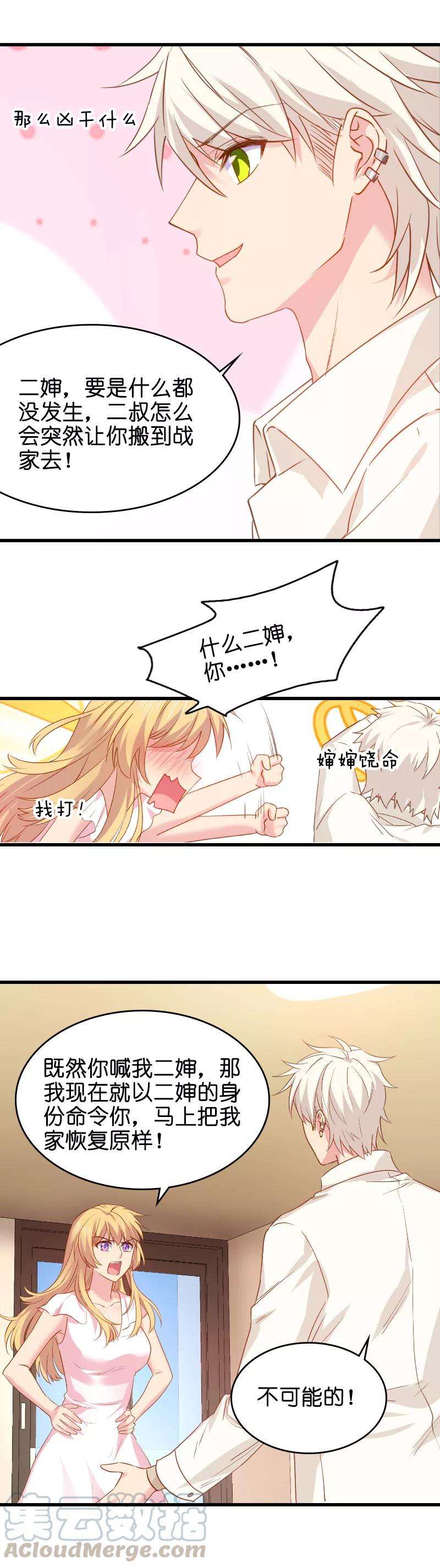 影后老婆不许逃11话 佑佑的妈妈？