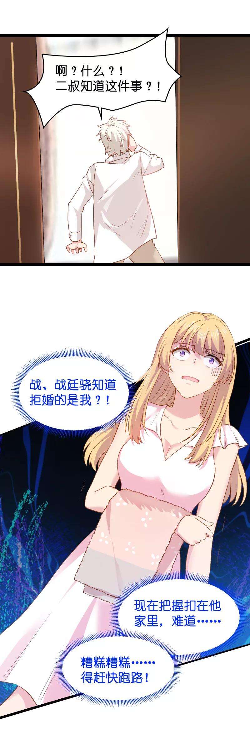 影后老婆不许逃12话 有钱能使我推磨！