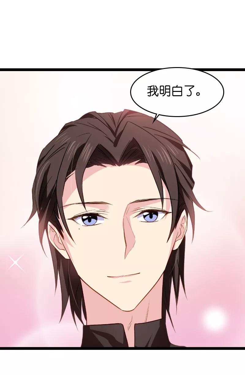 影后老婆不许逃13话 BOSS你能原谅我么