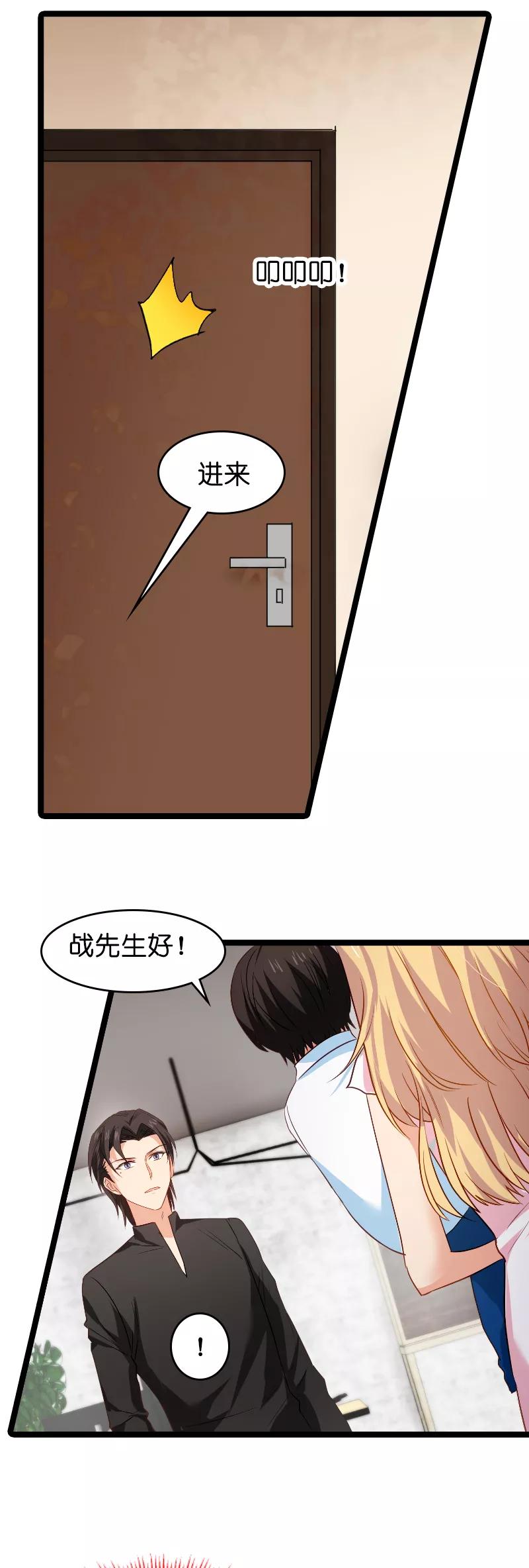 影后老婆不许逃13话 BOSS你能原谅我么