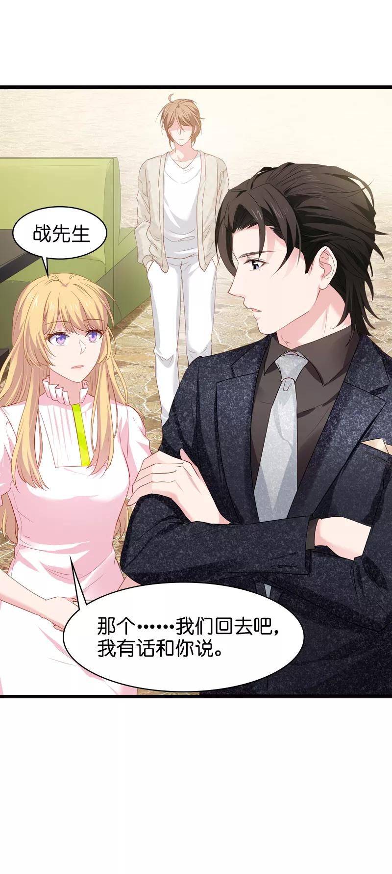 影后老婆不许逃14话 小白话来了
