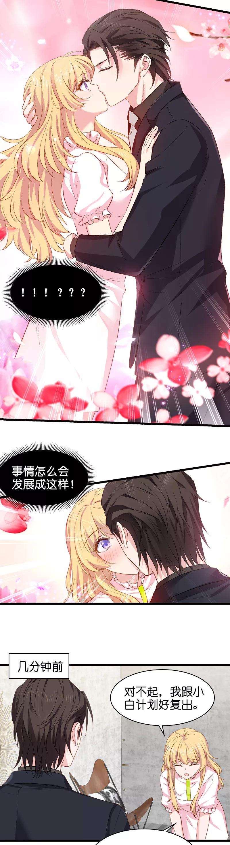 影后老婆不许逃15话 谁敢动我女人